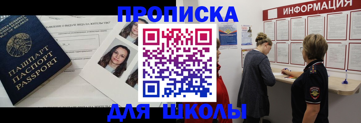 временная регистрация поиск в Ростовской области