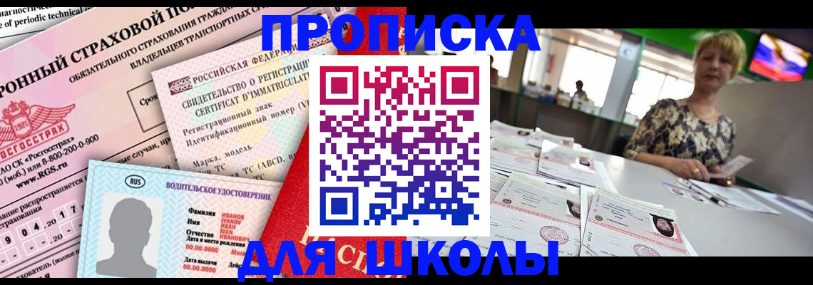 прописка для работы в Ростовской области