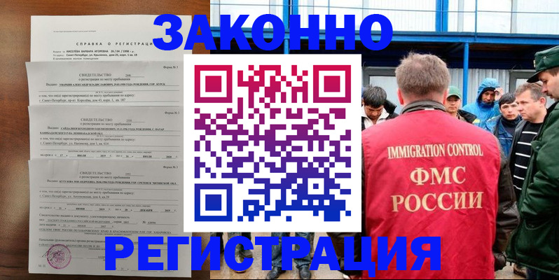 прописка поиск в Ростовской области