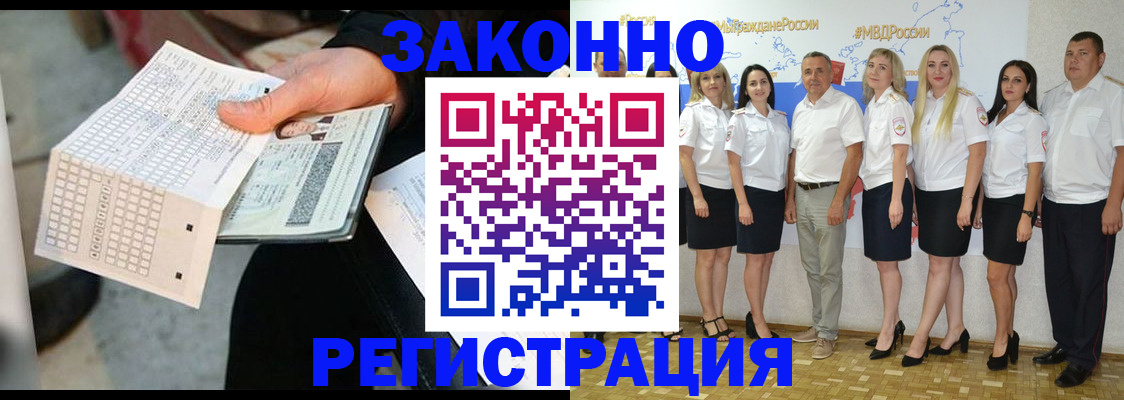 миграционный учет в Ростовской области